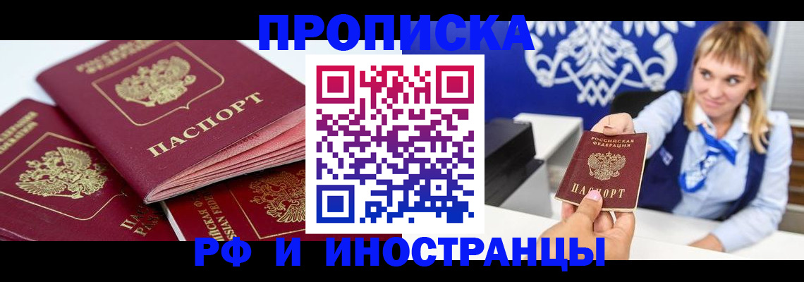 пропишу в квартире в Видном