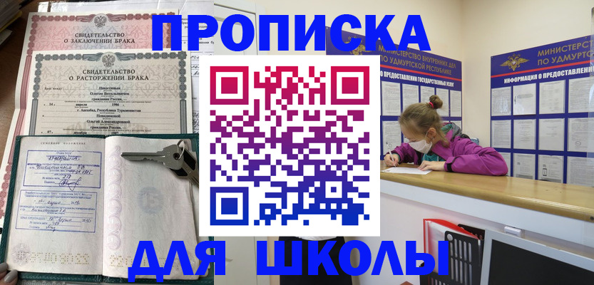 временная регистрация недорого в Видном