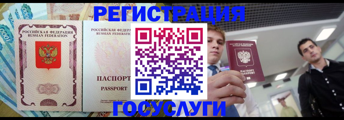 регистрация для школы в Видном