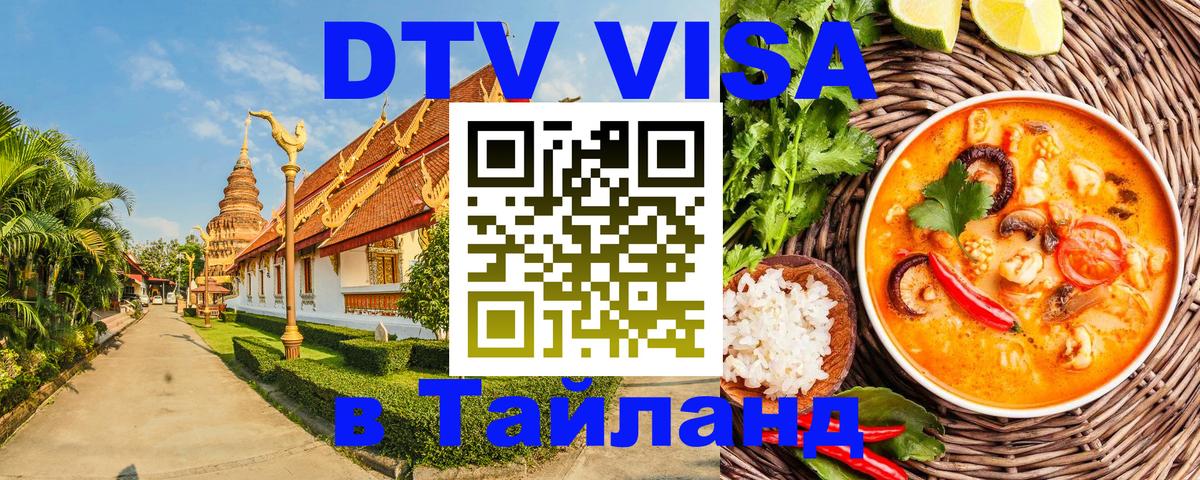 Оформление DTV визы под ключ: стоимость и тарифы, только загранпаспорт - Видное  05.10.2025 